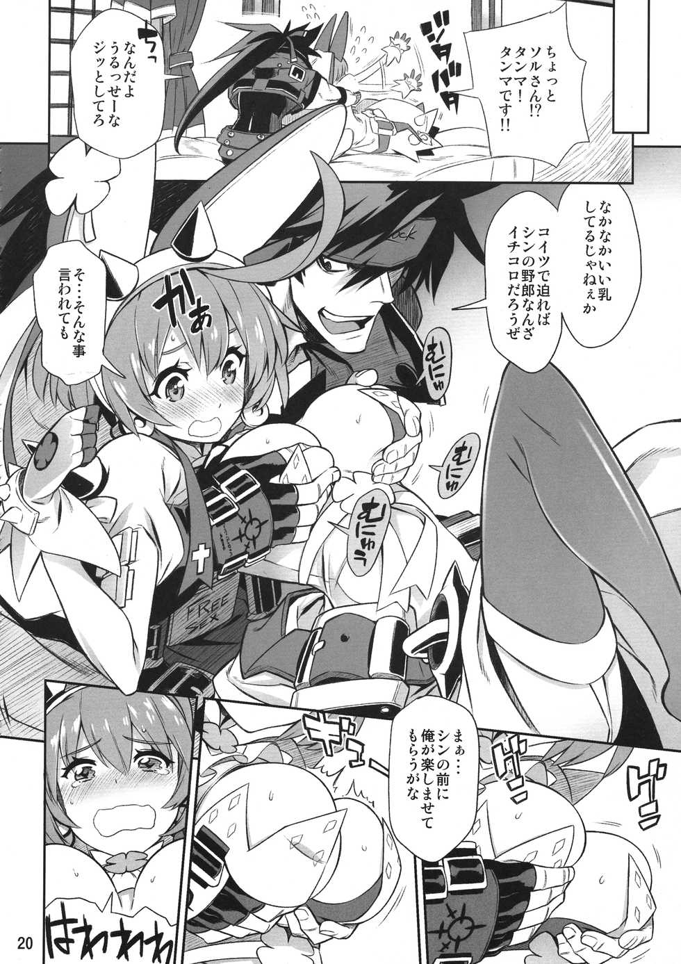 (C88) [3-Bai-Kai-ou Ken (Chouniku, Itou Souichi)] OTINPO GEARS EX (GUILTY GEAR) - Page 20