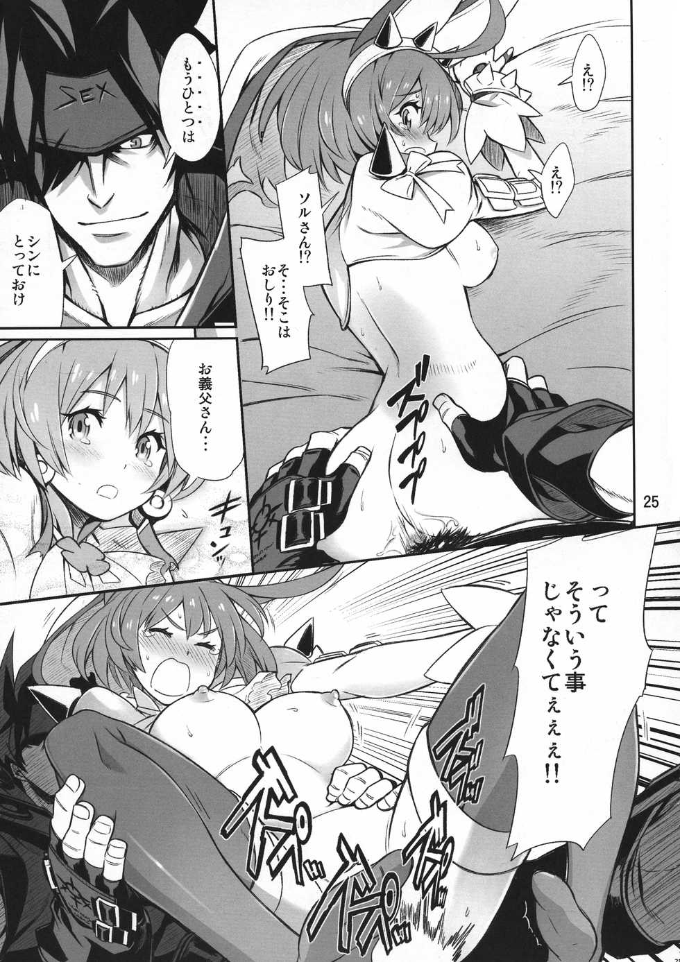 (C88) [3-Bai-Kai-ou Ken (Chouniku, Itou Souichi)] OTINPO GEARS EX (GUILTY GEAR) - Page 25