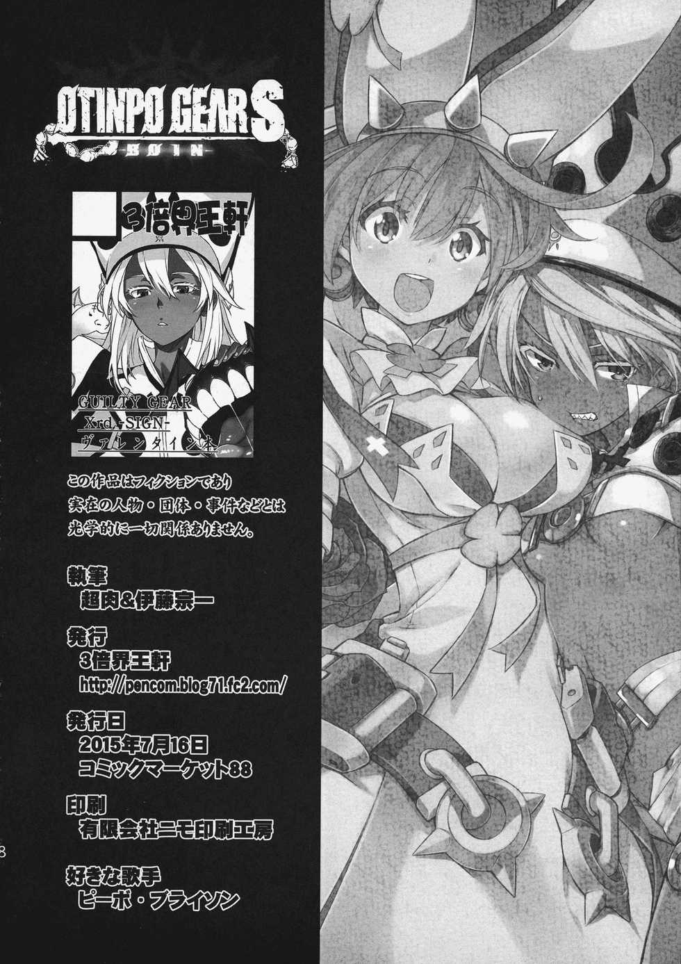 (C88) [3-Bai-Kai-ou Ken (Chouniku, Itou Souichi)] OTINPO GEARS EX (GUILTY GEAR) - Page 28