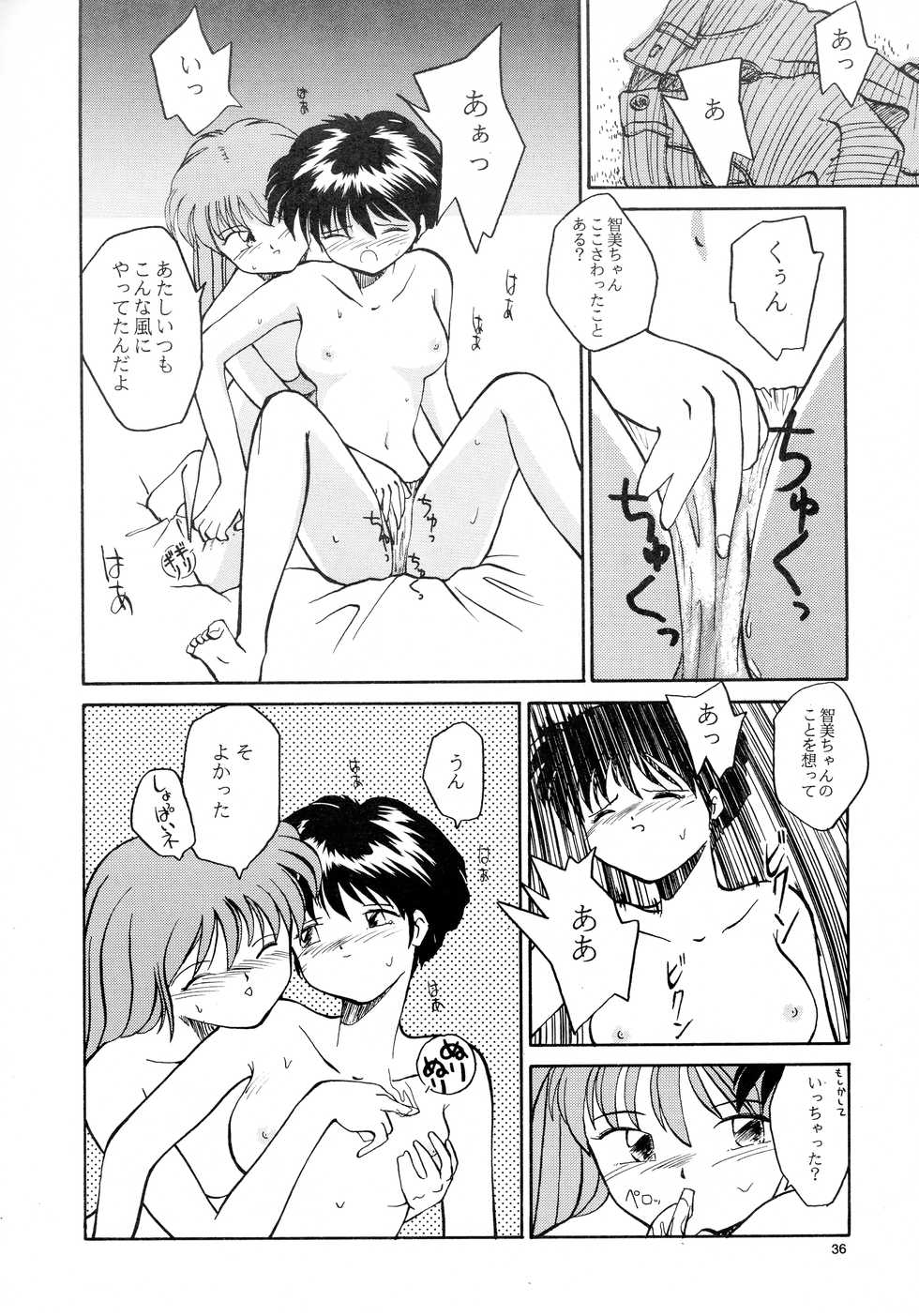 [B5 Doumei (RaTe)] Kaori to Tomomi Dai 1-wa ~ Dai 5-wa - Page 34