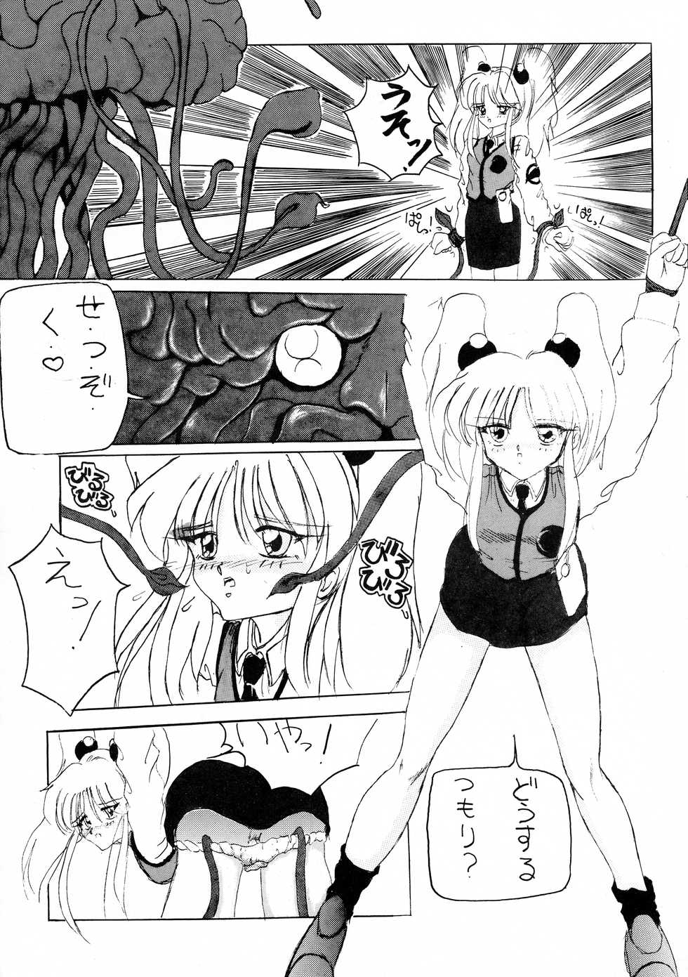 (C52) [Atelier Bord (Various)] Chotto Tsurainda (Kidou Senkan Nadesico) - Page 32