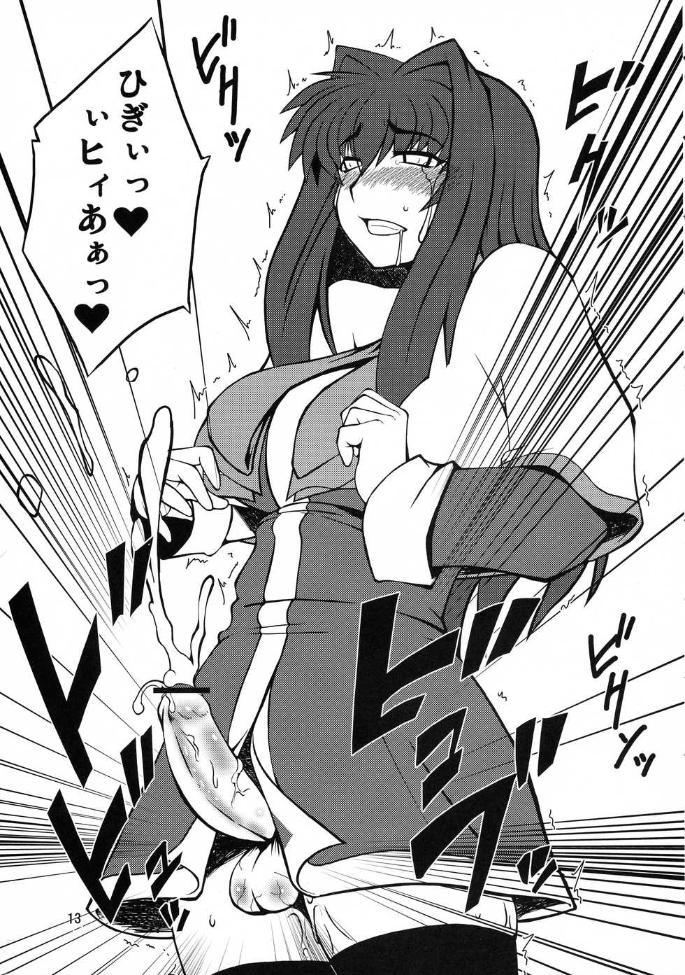 (COMIC1☆3) [Hanjuku Yude Tamago (Canadazin)] Kyouki Vol. 3~5 Remake Ver. (Kanon) - Page 13