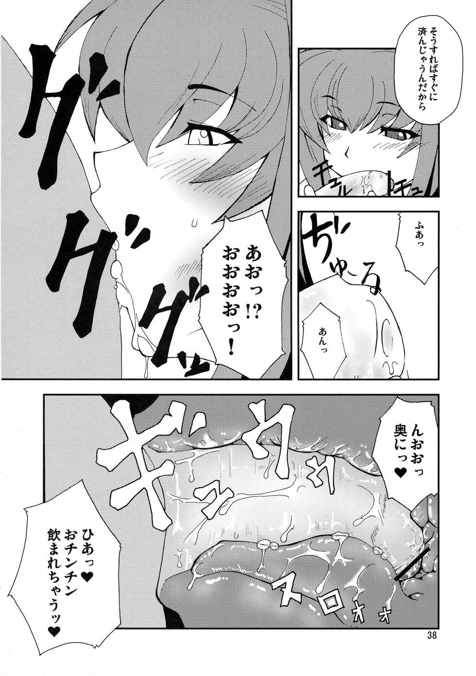 (COMIC1☆3) [Hanjuku Yude Tamago (Canadazin)] Kyouki Vol. 3~5 Remake Ver. (Kanon) - Page 38