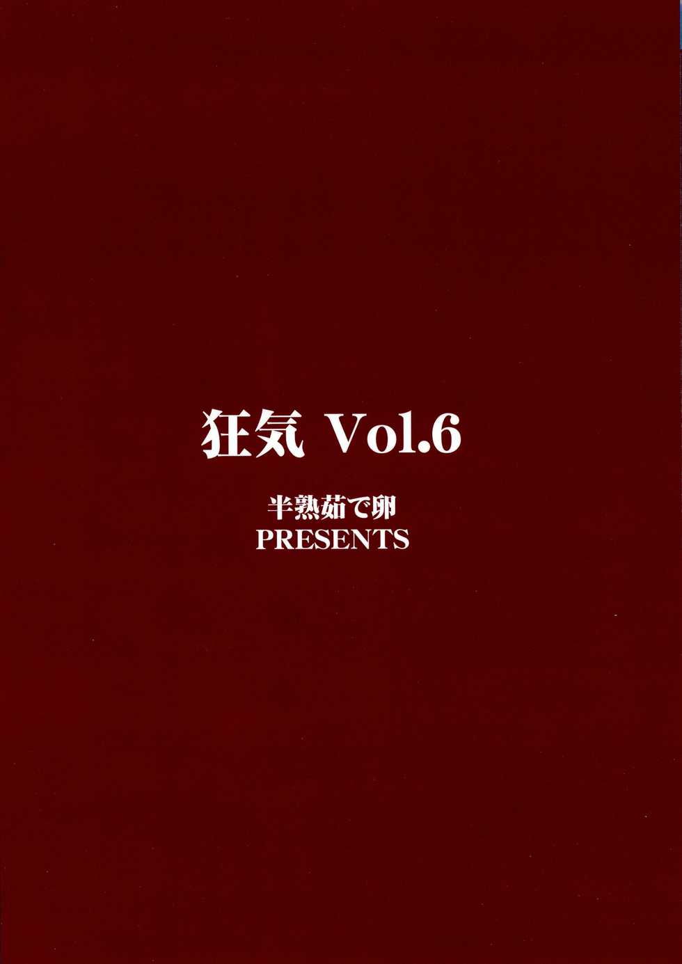 (C77) [Hanjuku Yude Tamago (Canadazin)] Kyouki Vol. 7 (Kanon) - Page 2