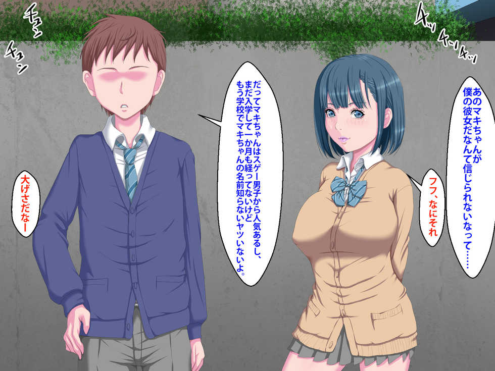 [Shibafu Cement] Kanojo ga Kinmanka no Kuzu Chuunen ni Netoraremashita. - Page 7