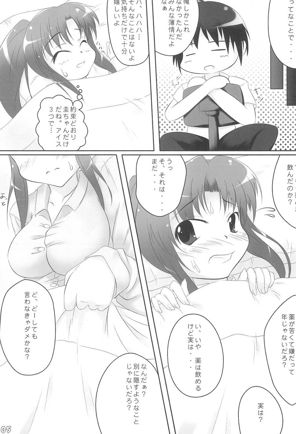 (C72) [Touya Koubou (Touya)] Ato no Matsuri (Higurashi no Naku Koro ni) - Page 5