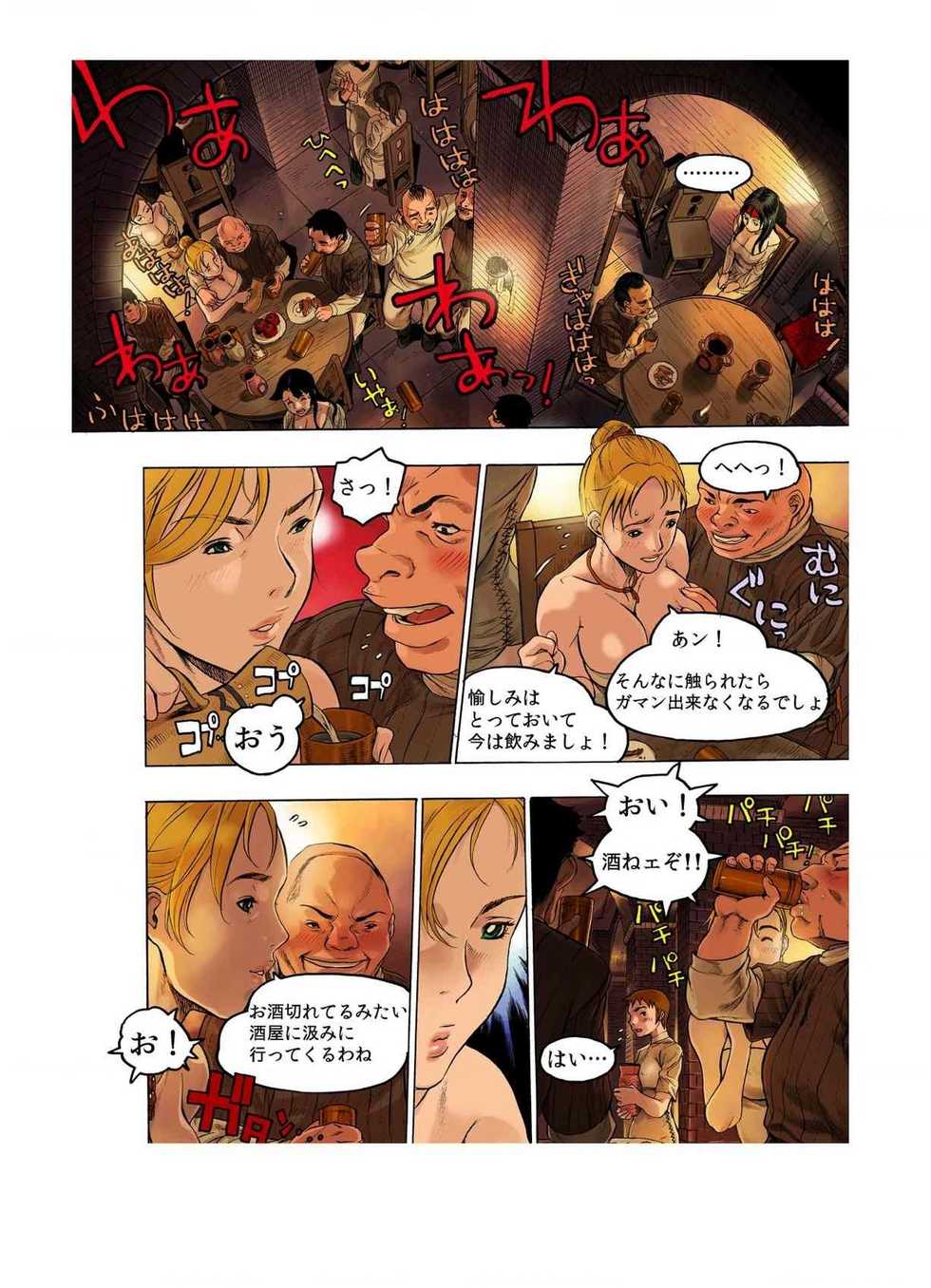 [Beauty Hair]- Freya War history 02 vol05-08 - Page 40