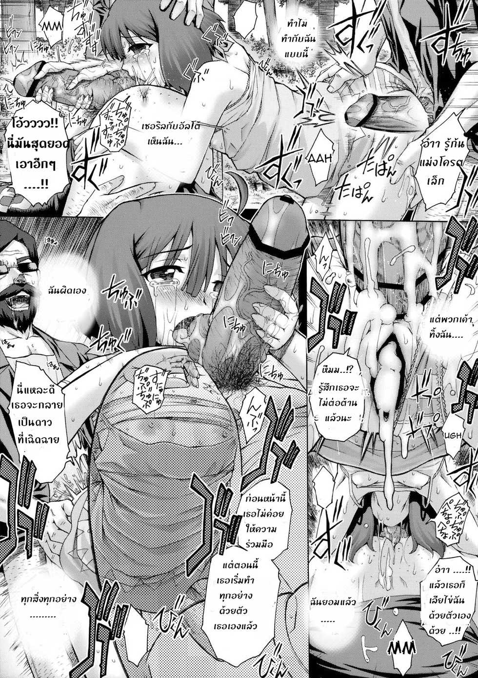 (C74) [Studio ParM (Kotobuki Utage)] PM18 Fallen Idol (Macross Frontier) [Thai ภาษาไทย] - Page 18