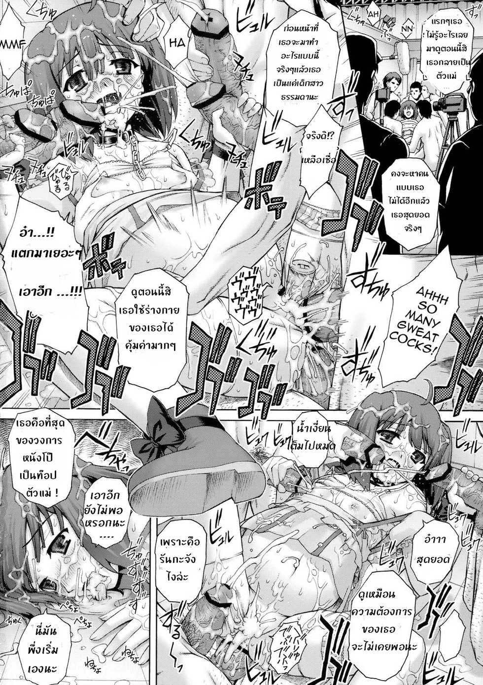 (C74) [Studio ParM (Kotobuki Utage)] PM18 Fallen Idol (Macross Frontier) [Thai ภาษาไทย] - Page 21