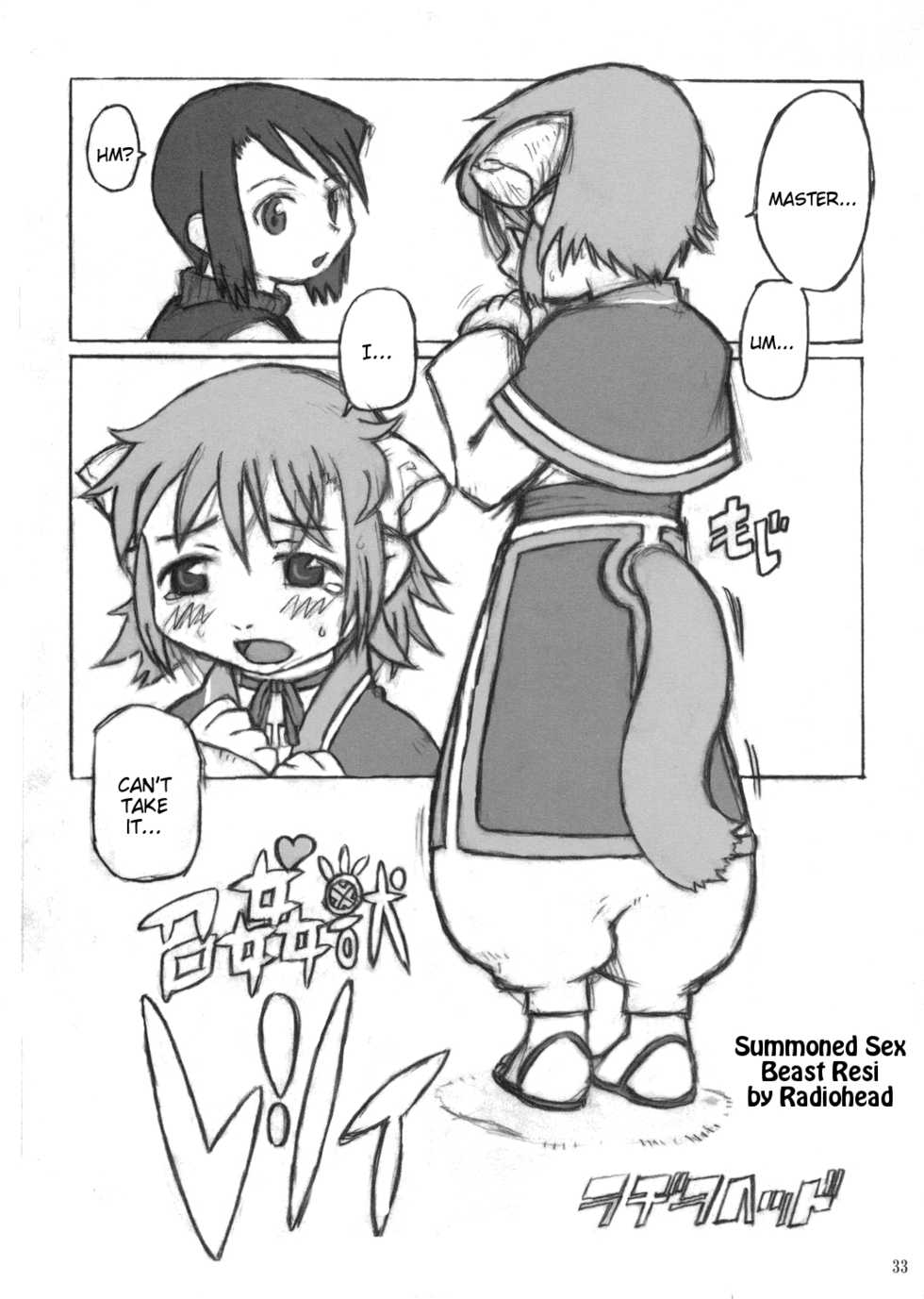 (C65) [Kakumei Seifu Kouhoushitsu (Dynamo, RADIOHEAD)] Ningen ga Ippai - Soylent Green and Red [English] - Page 32