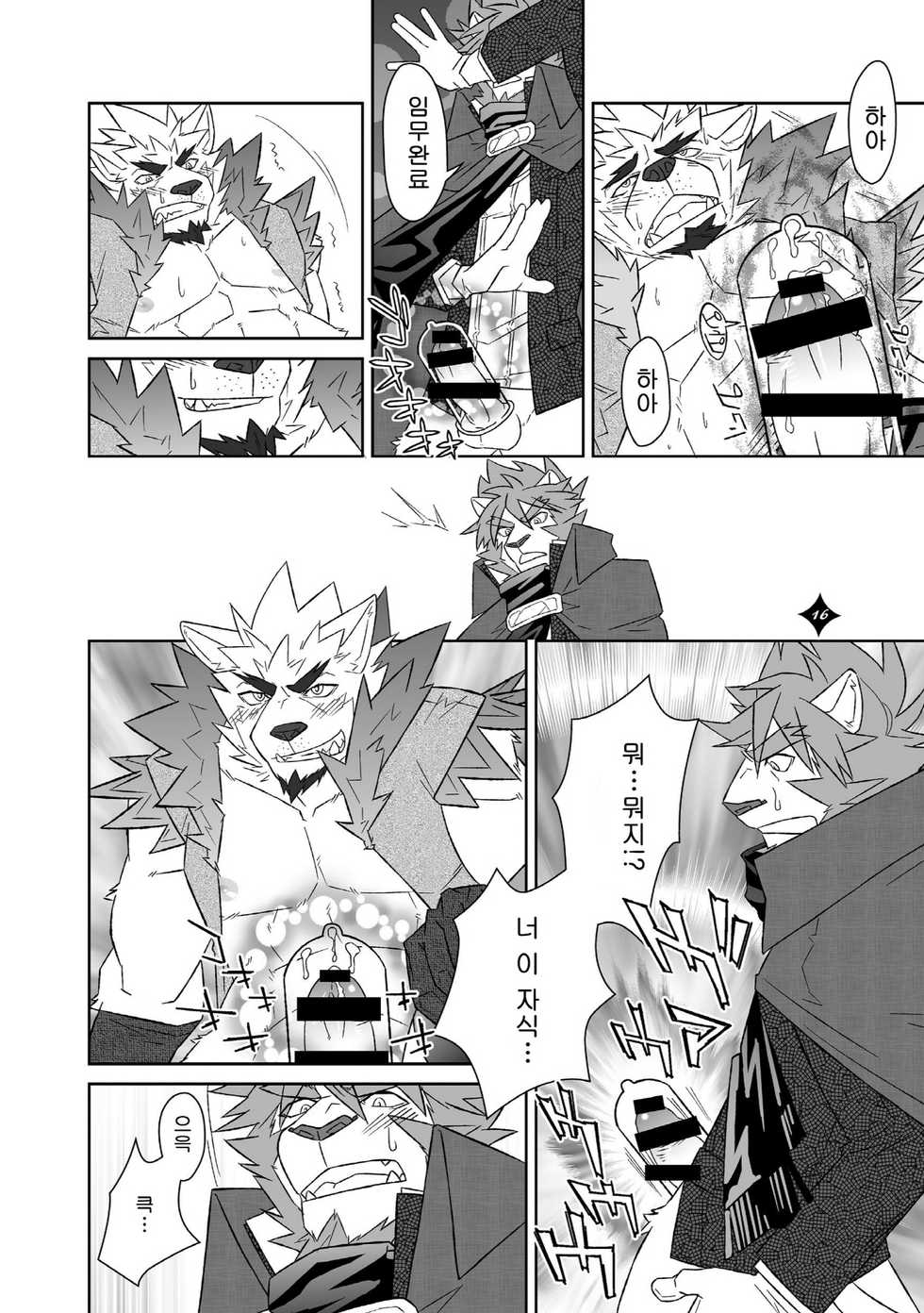 [Risutorante Sukeroku (Various)] Juuni Shoukougun ~Juuni Syndrome~ | 수2병 증후군 ~수2 신드롬~ [Korean] [Digital] - Page 17