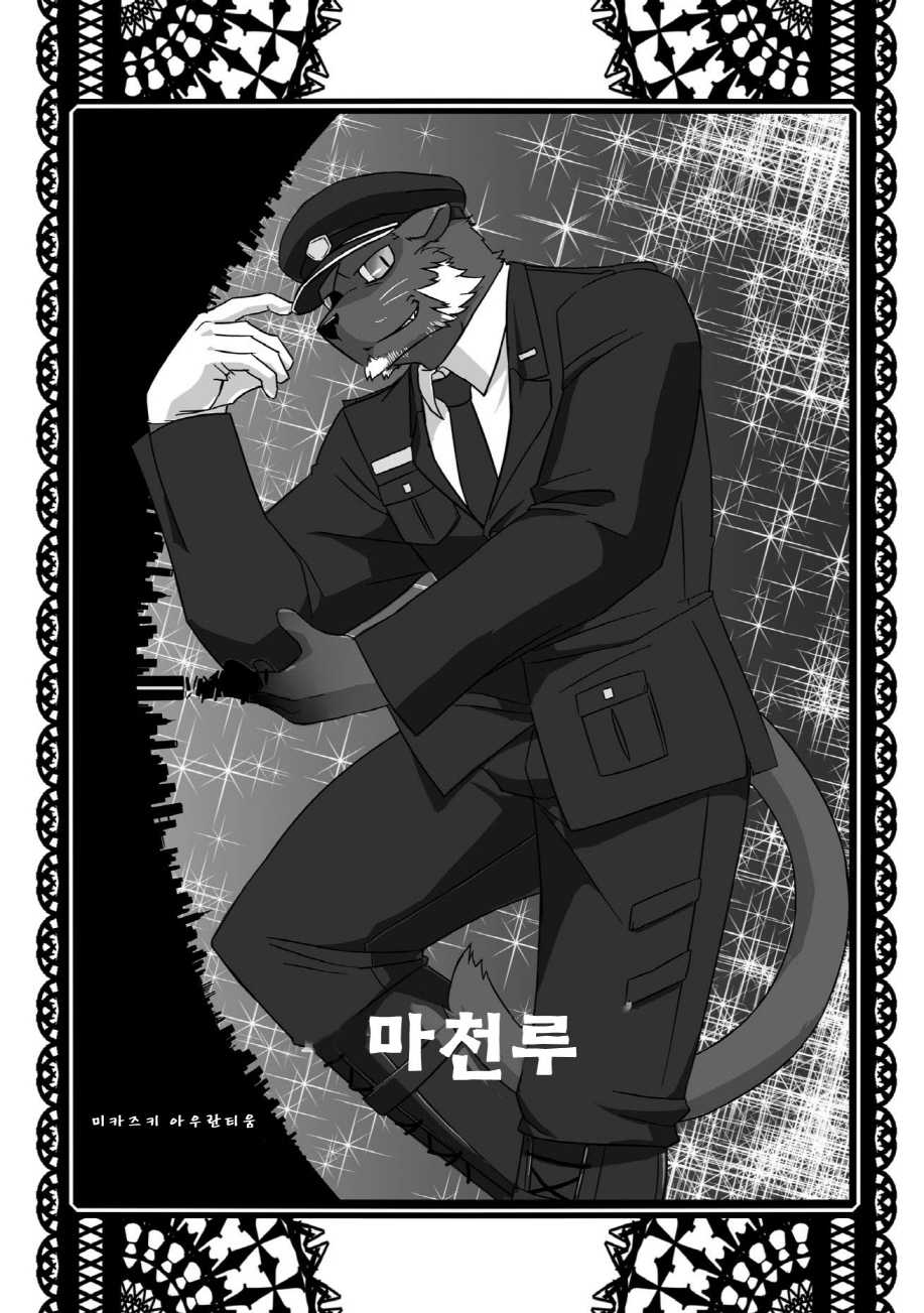 [Risutorante Sukeroku (Various)] Juuni Shoukougun ~Juuni Syndrome~ | 수2병 증후군 ~수2 신드롬~ [Korean] [Digital] - Page 26