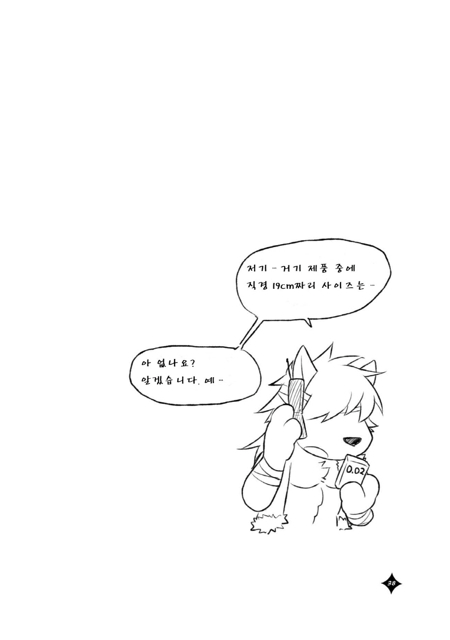 [Risutorante Sukeroku (Various)] Juuni Shoukougun ~Juuni Syndrome~ | 수2병 증후군 ~수2 신드롬~ [Korean] [Digital] - Page 39