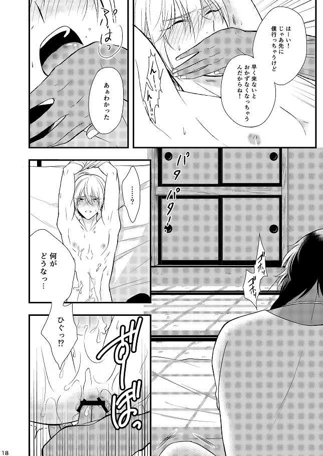 [Gateau Scotch (Amakuchi Lencon)] Motto Kande Fukaku, (Touken Ranbu) [Digital] - Page 17