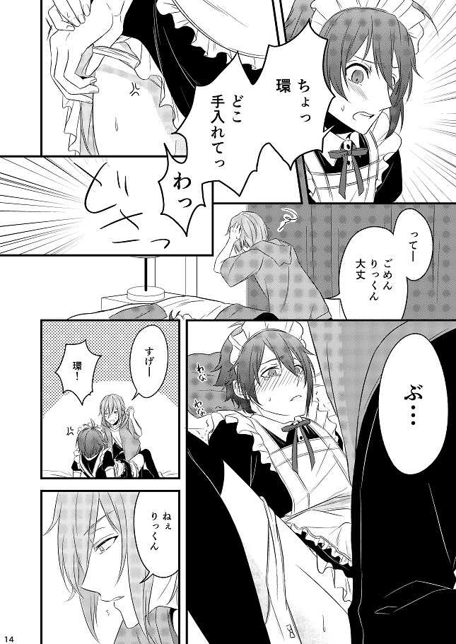 [Gateau Scotch (Amakuchi Lencon)] Sweet Honey Trap (IDOLiSH 7) [Digital] - Page 14