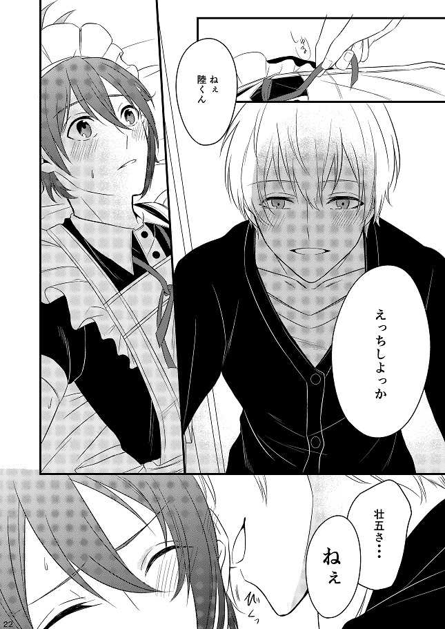 [Gateau Scotch (Amakuchi Lencon)] Sweet Honey Trap (IDOLiSH 7) [Digital] - Page 22