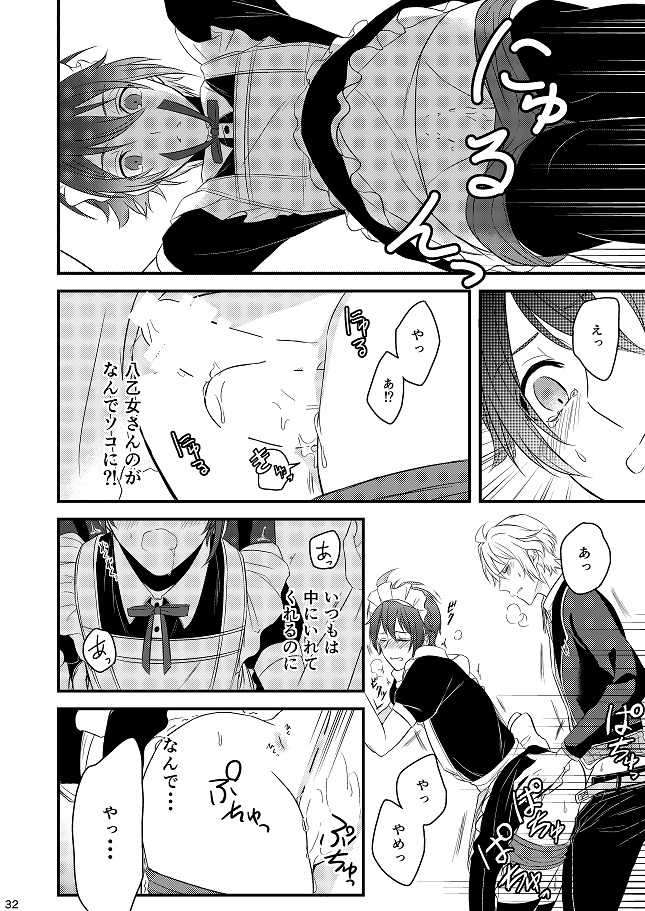 [Gateau Scotch (Amakuchi Lencon)] Sweet Honey Trap (IDOLiSH 7) [Digital] - Page 32