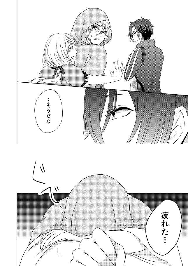 [Gateau Scotch (Amakuchi Lencon)] Musunde Hiraite (Touken Ranbu) [Digital] - Page 8