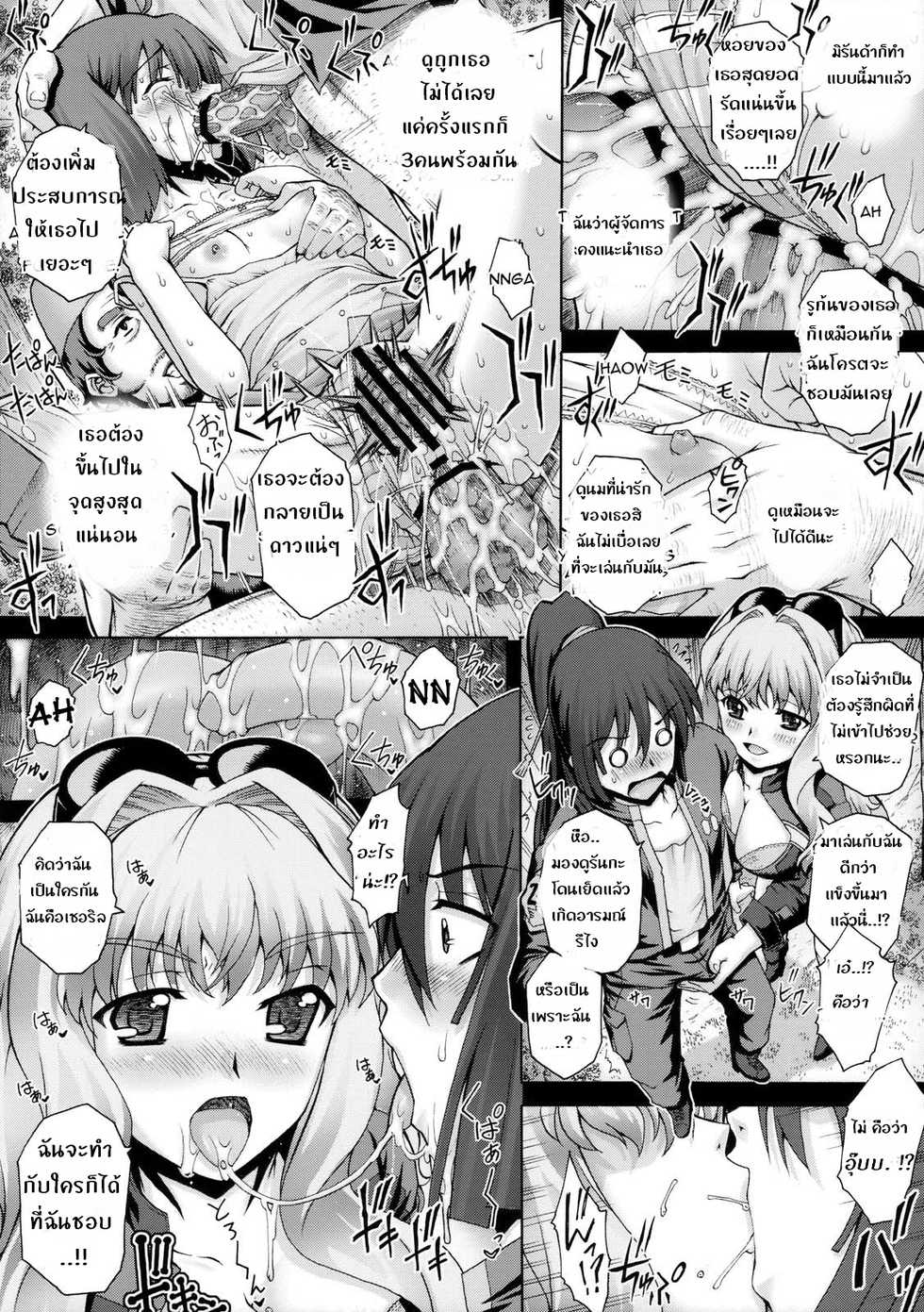 (C74) [Studio ParM (Kotobuki Utage)] PM18 Fallen Idol (Macross Frontier) [Thai ภาษาไทย] - Page 14