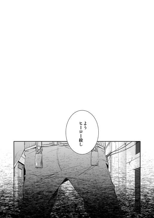 [Aikan Elegy (Yoshida Chiaki)] Ureta Sekai no Oto o Kikasete (Boku no Hero Academia) [Digital] - Page 3