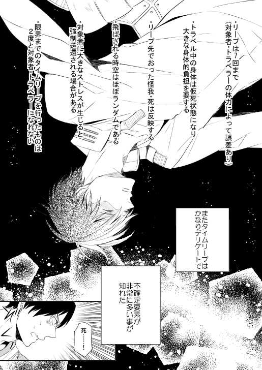[Aikan Elegy (Yoshida Chiaki)] Ureta Sekai no Oto o Kikasete (Boku no Hero Academia) [Digital] - Page 15
