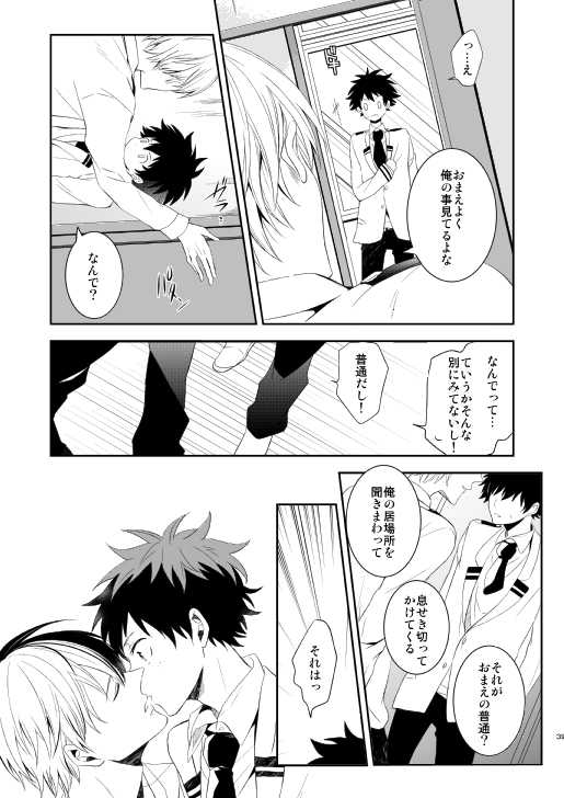 [Aikan Elegy (Yoshida Chiaki)] Ureta Sekai no Oto o Kikasete (Boku no Hero Academia) [Digital] - Page 39