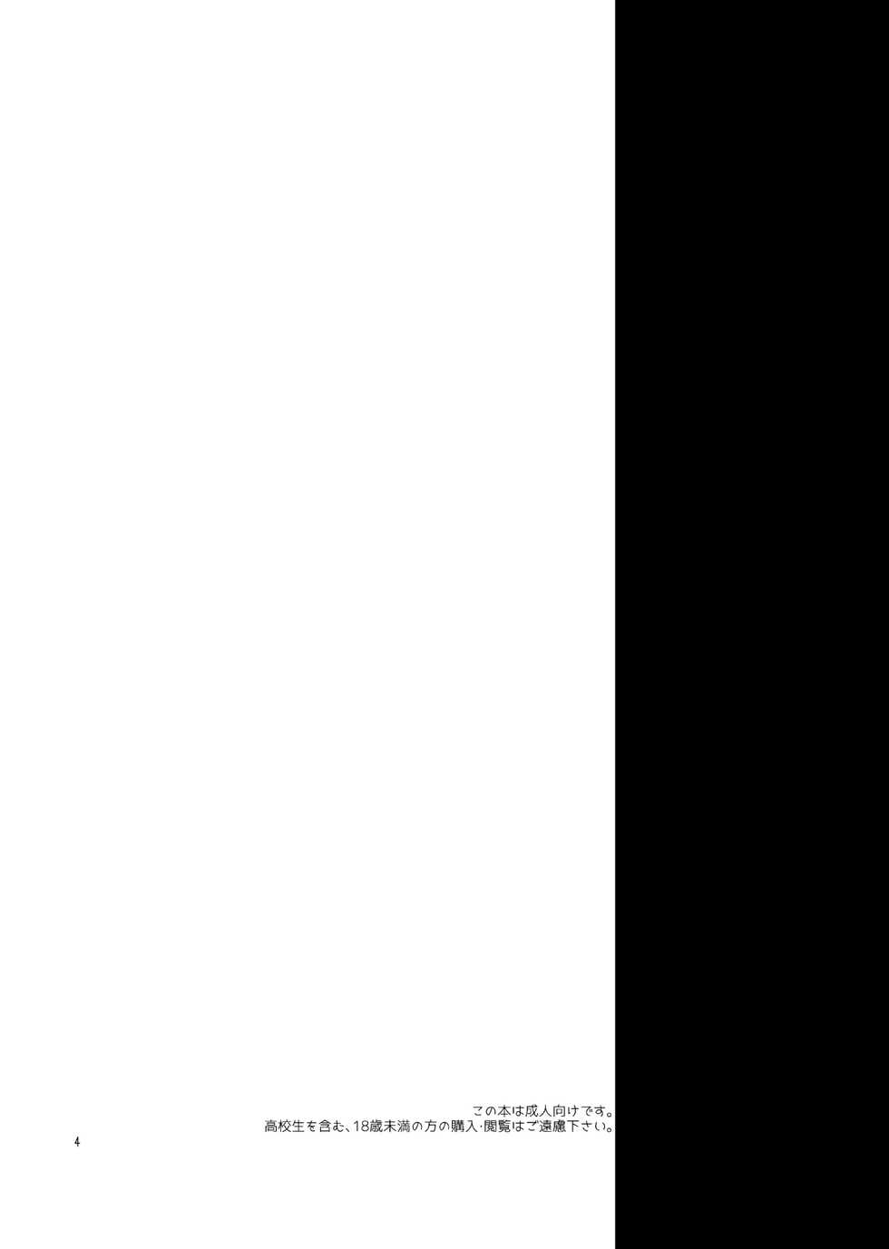 [coccinelle (sui)] KoishiTagari (Touhou Project) [Digital] - Page 3