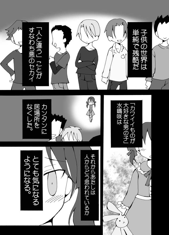 [Cute Bilibili (Abe Aiko)] Kirawareyasui Renai (THE IDOLM@STER SideM) [Digital] - Page 4