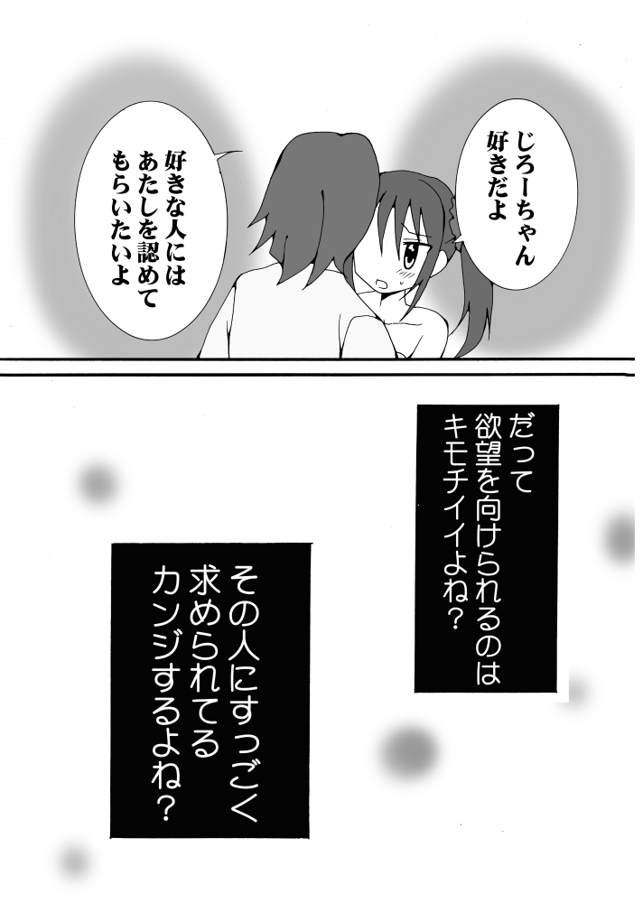 [Cute Bilibili (Abe Aiko)] Kirawareyasui Renai (THE IDOLM@STER SideM) [Digital] - Page 6
