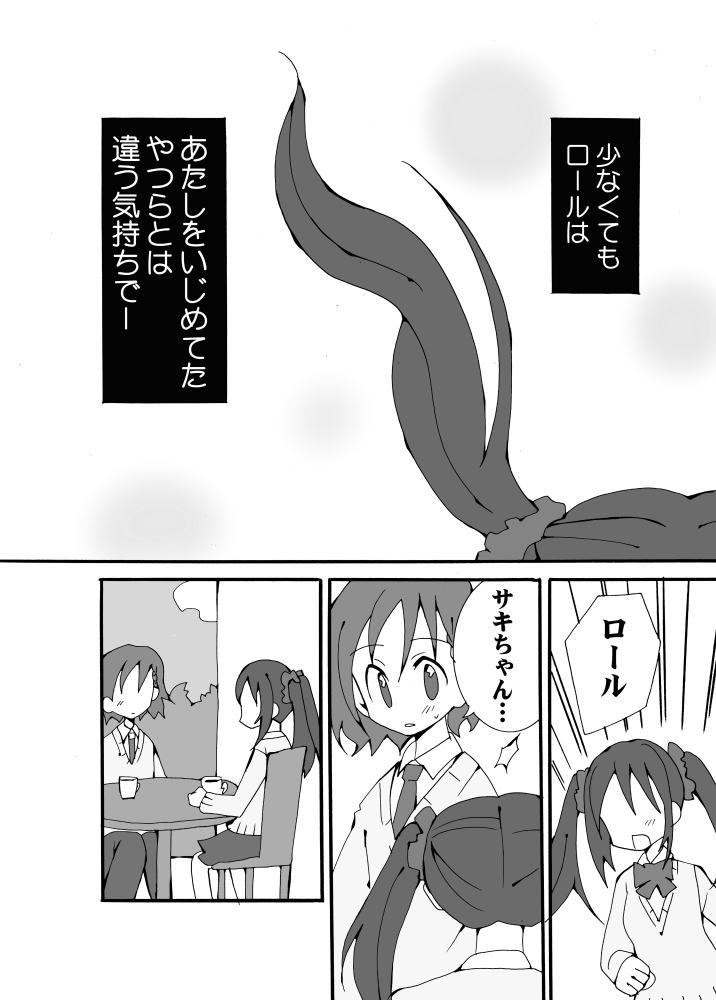 [Cute Bilibili (Abe Aiko)] Kirawareyasui Renai (THE IDOLM@STER SideM) [Digital] - Page 9