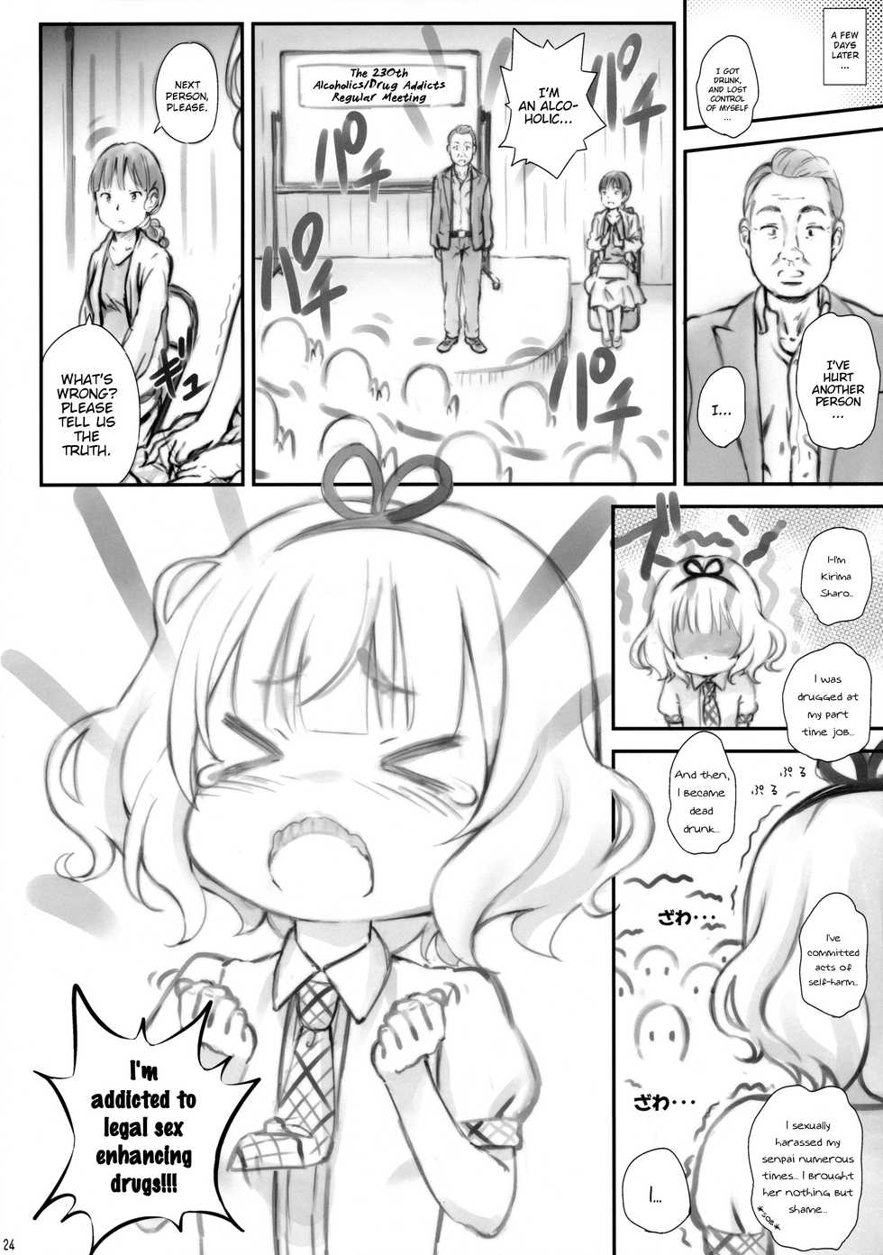 (C89) [Argyle check, Wanton Land Kumiai (Komamemaru)] Toro Musume 8 KIME-kima! Sharo-chan no Maki (Gochuumon wa Usagi Desu ka?) [English] [BlindEye] - Page 23