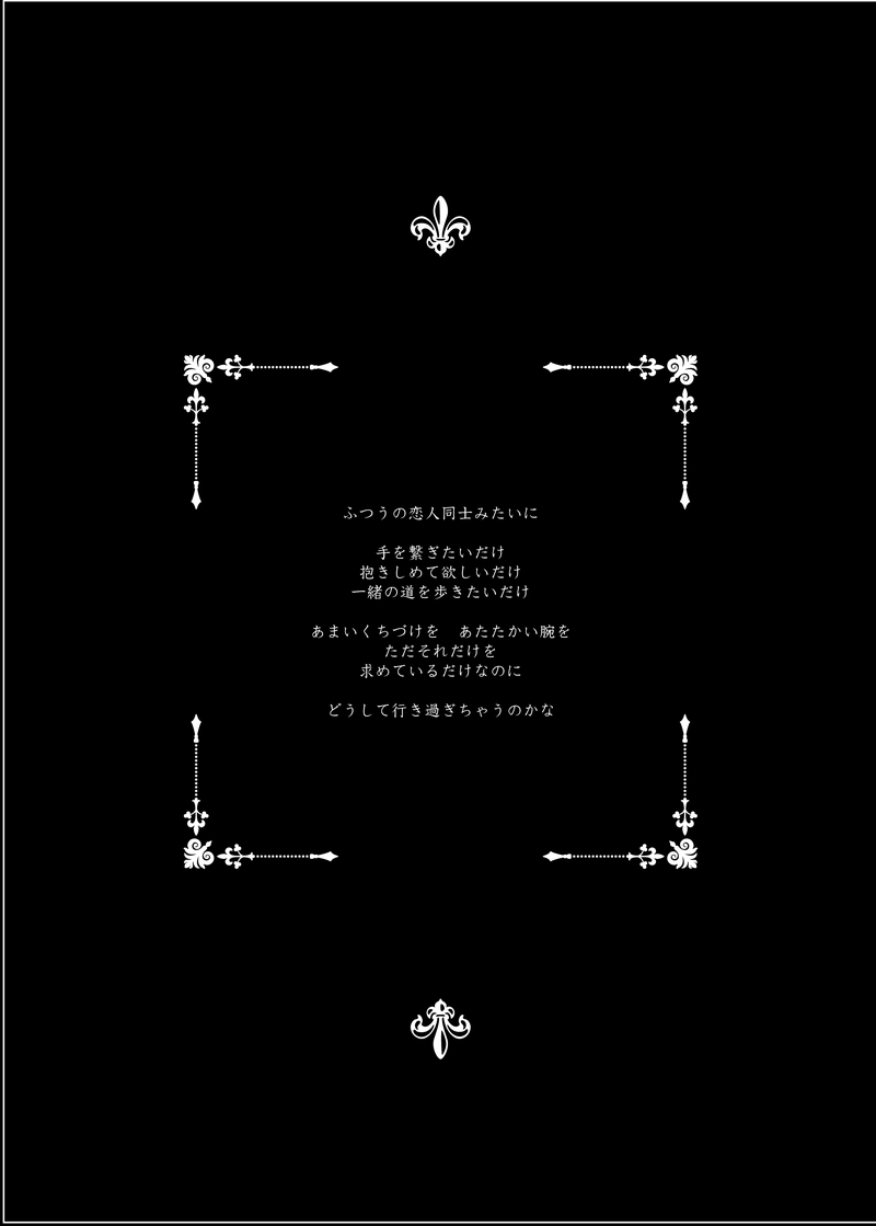 [Nonchalant (Hayasaka Mebawe)] Douka Kimi ni Sachi Ookare to (Rance) [Digital] - Page 4
