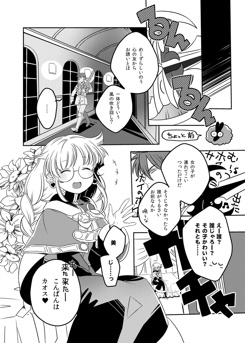 [Nonchalant (Hayasaka Mebawe)] Douka Kimi ni Sachi Ookare to (Rance) [Digital] - Page 6