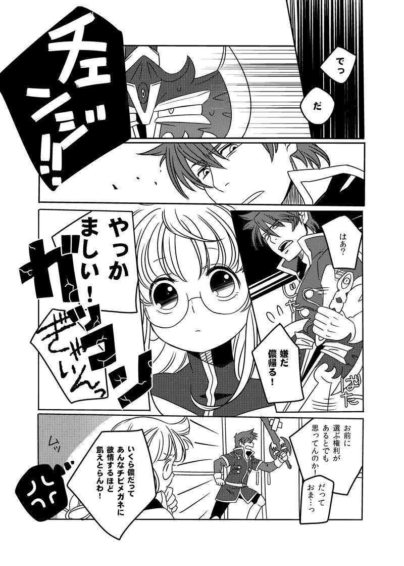 [Nonchalant (Hayasaka Mebawe)] Douka Kimi ni Sachi Ookare to (Rance) [Digital] - Page 7