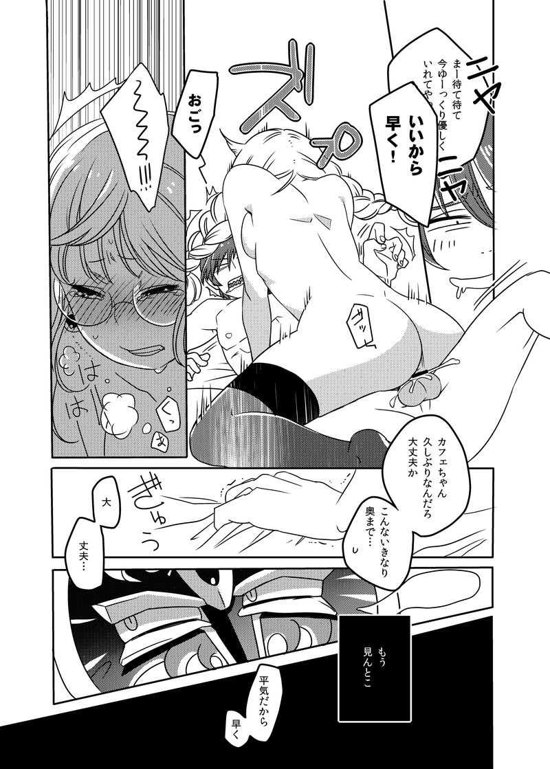 [Nonchalant (Hayasaka Mebawe)] Douka Kimi ni Sachi Ookare to (Rance) [Digital] - Page 15