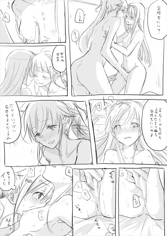 [Ana] Kinou yori mo Ima yori mo (Kantai Collection -KanColle-) - Page 16