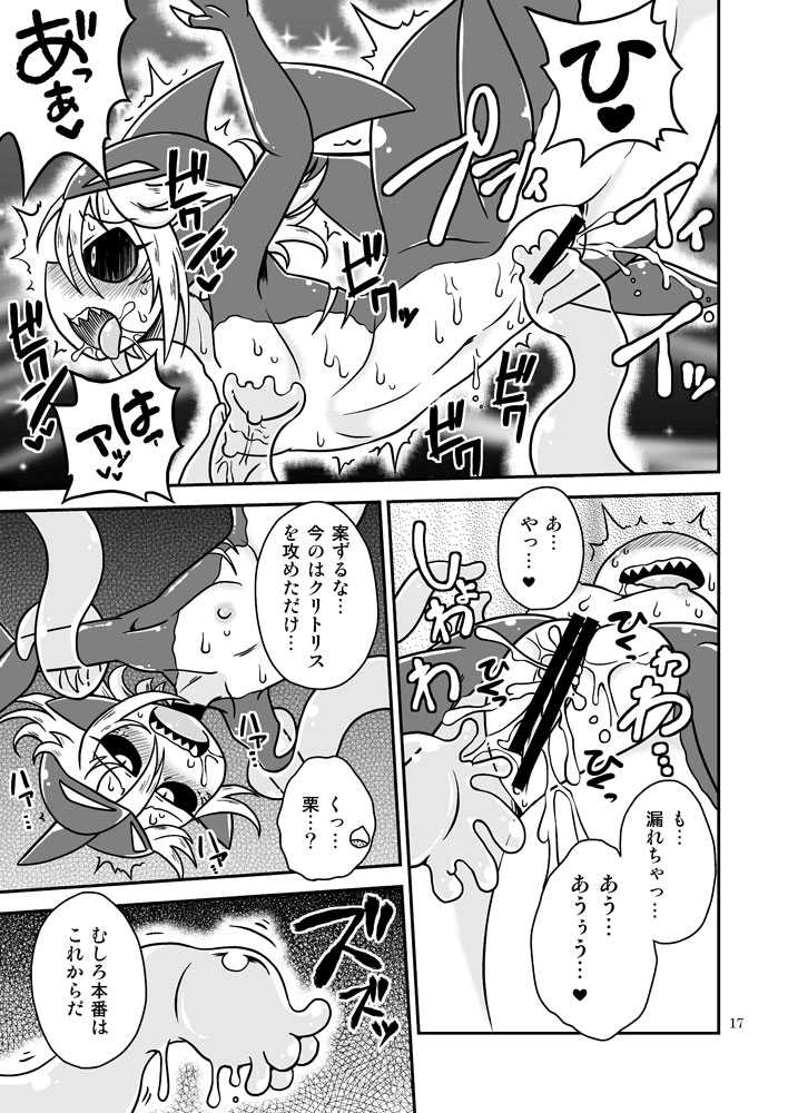 [Chapedizo2 (Aruse Yuuji)] Shokushu Man VS Same Girl [Digital] - Page 16