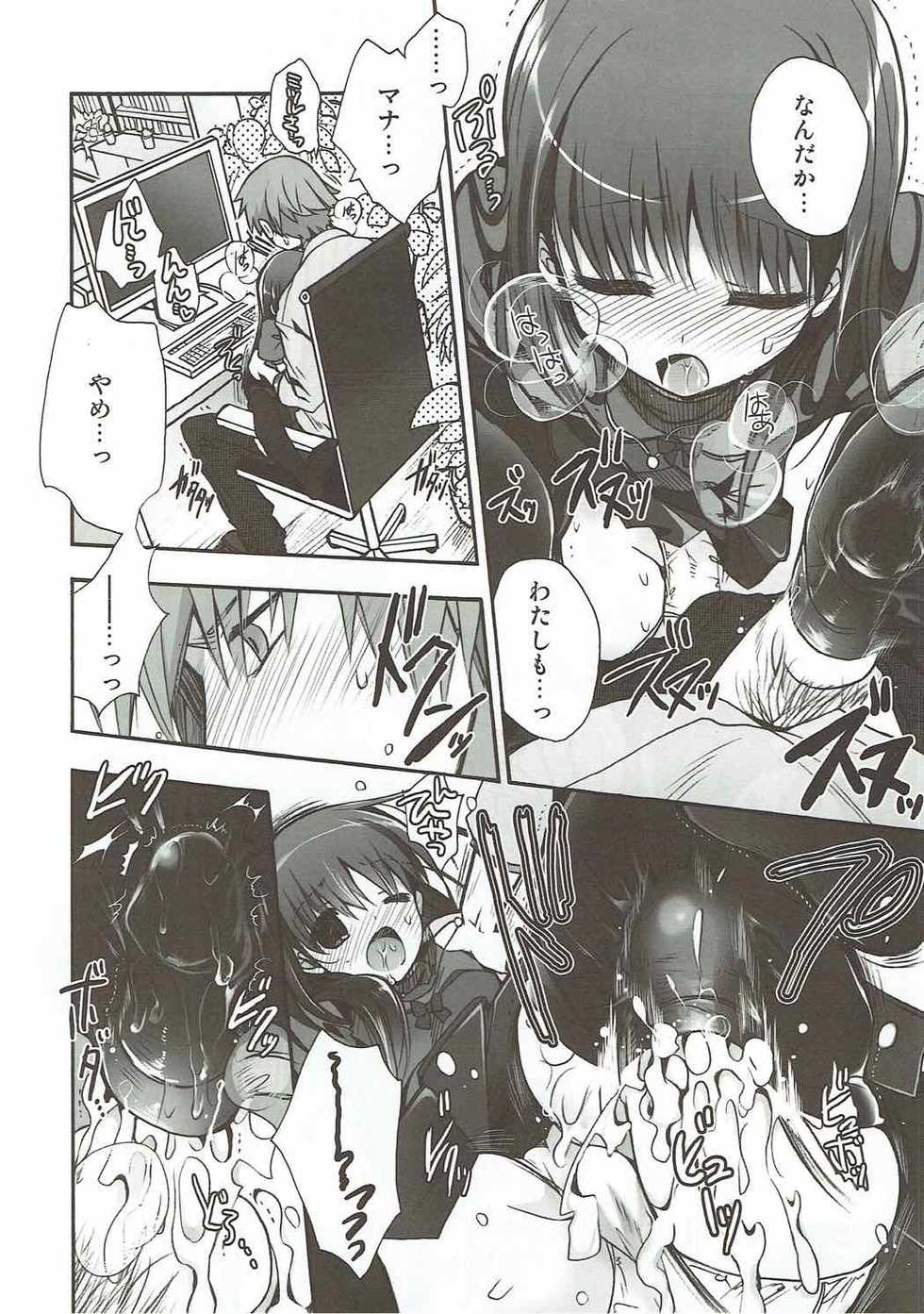(C86) [Alkaloid (Izumiya Otoha)] Manamana Maniacs (Kara no Kyoukai) - Page 12