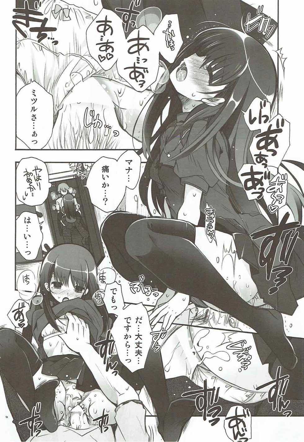 (C86) [Alkaloid (Izumiya Otoha)] Manamana Maniacs (Kara no Kyoukai) - Page 16