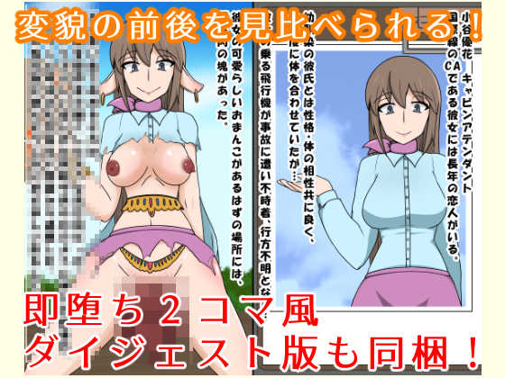 [Muin Coffee] Buzokuiri Shita Onna-tachi -Hataraku Josei-hen - Page 4