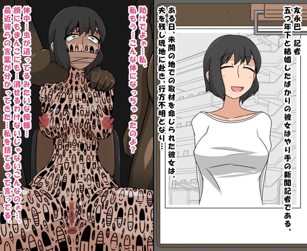 [Muin Coffee] Buzokuiri Shita Onna-tachi -Hataraku Josei-hen - Page 8