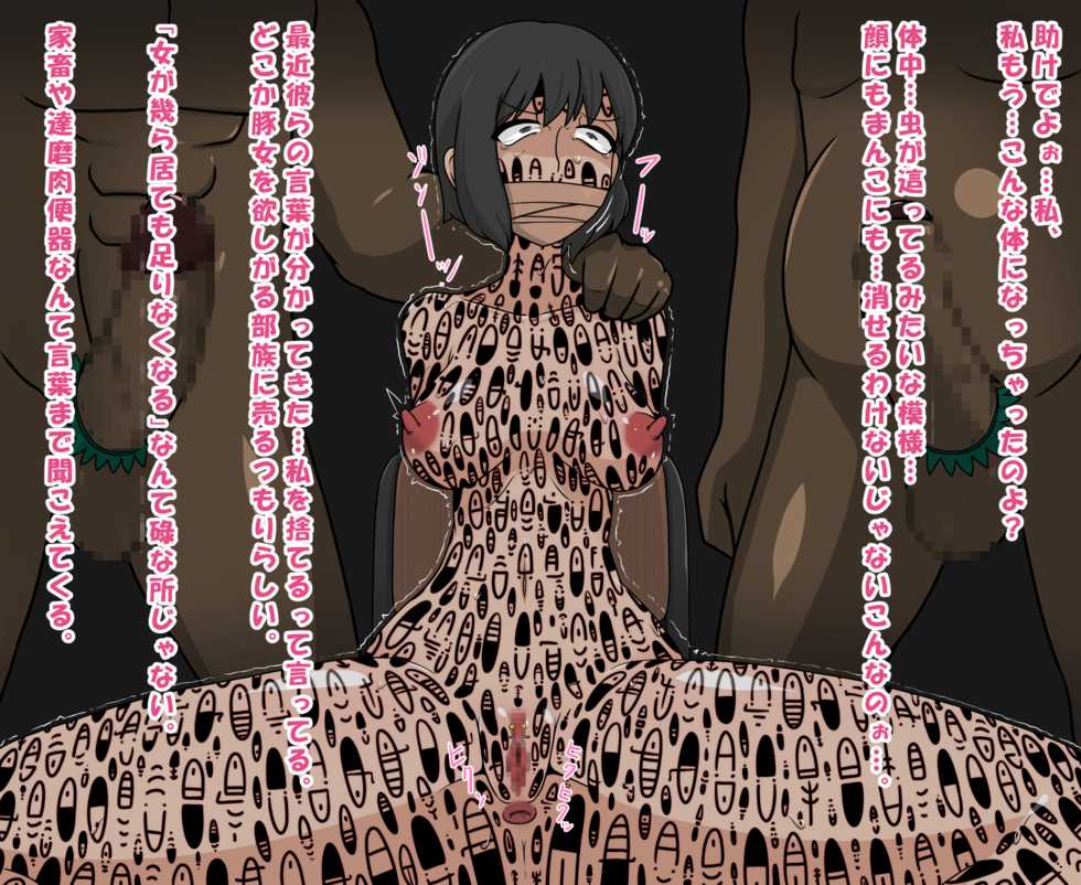 [Muin Coffee] Buzokuiri Shita Onna-tachi -Hataraku Josei-hen - Page 18