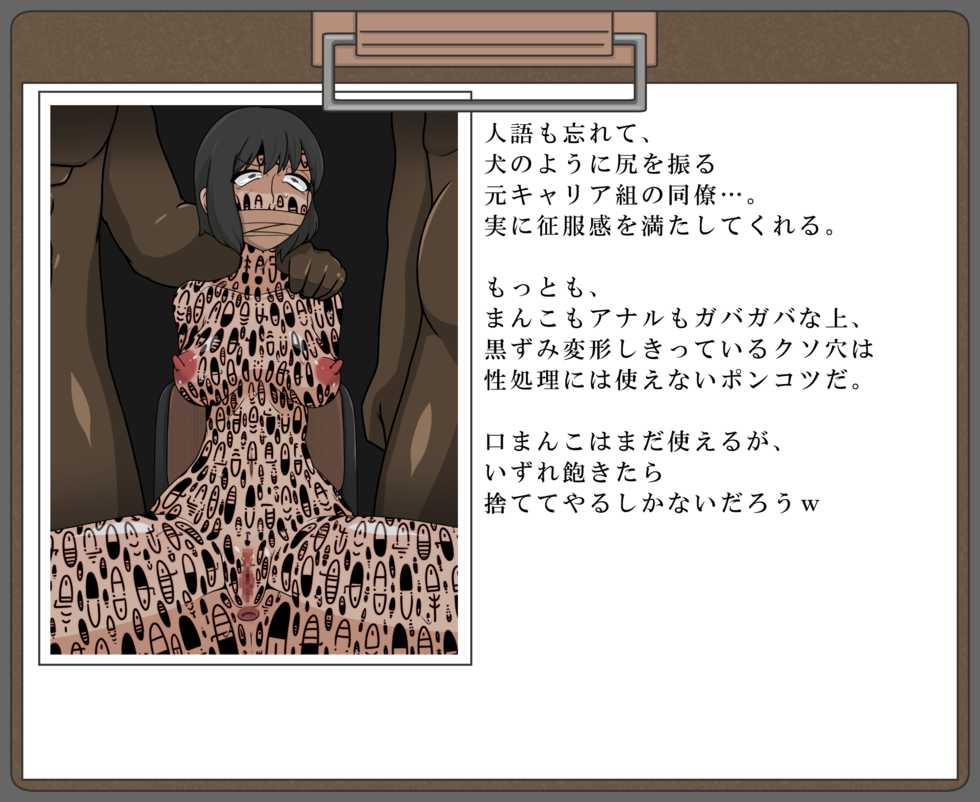 [Muin Coffee] Buzokuiri Shita Onna-tachi -Hataraku Josei-hen - Page 23