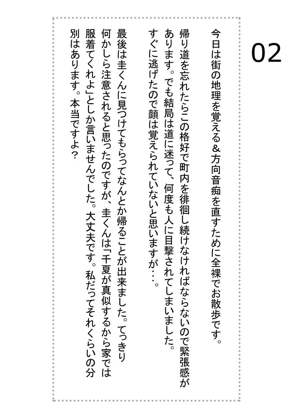 [Borokuso Party] Flying Bitch & Kanou Underdogs (Flying Witch, Bungo Stray Dogs) - Page 8