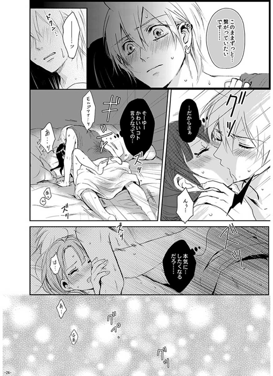 [RY ((ry)] Eien no Yakusoku (Magi: The Labyrinth of Magic) [Digital] - Page 26