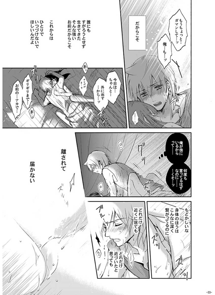 [RY ((ry)] Eien no Yakusoku (Magi: The Labyrinth of Magic) [Digital] - Page 33