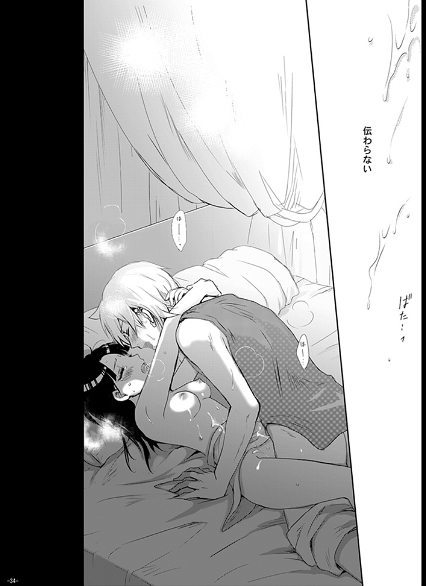 [RY ((ry)] Eien no Yakusoku (Magi: The Labyrinth of Magic) [Digital] - Page 34