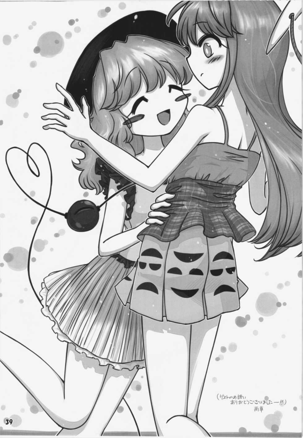 (C86) [Yashiya (YASSY)] Hataraki Sugite Kowareta Komachi ga Eiki-sama ni Gyakushuu suru Hon | A book in which Komachi, broken from overwork, retaliates against Eiki-sama. (Touhou Project) [English] [princessCuck] - Page 39