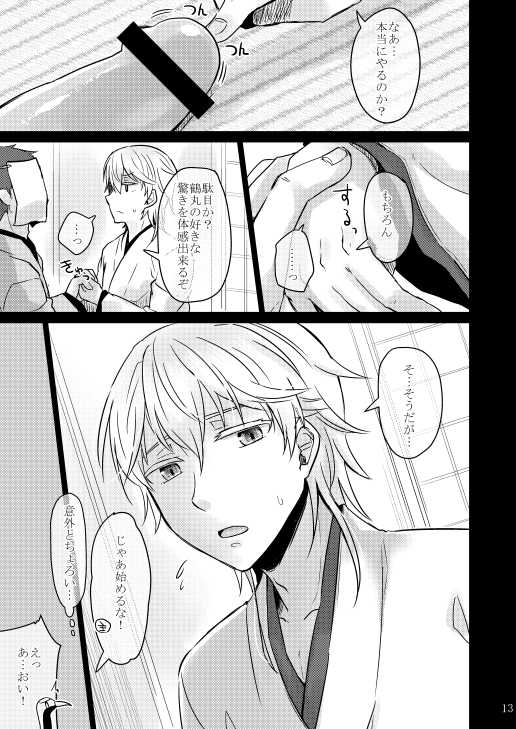 [GumiSyrup (gumi)] Hentai Saniwa to Chuuseishin no Takai Tsurumaru-san (Touken Ranbu) [Digital] - Page 8