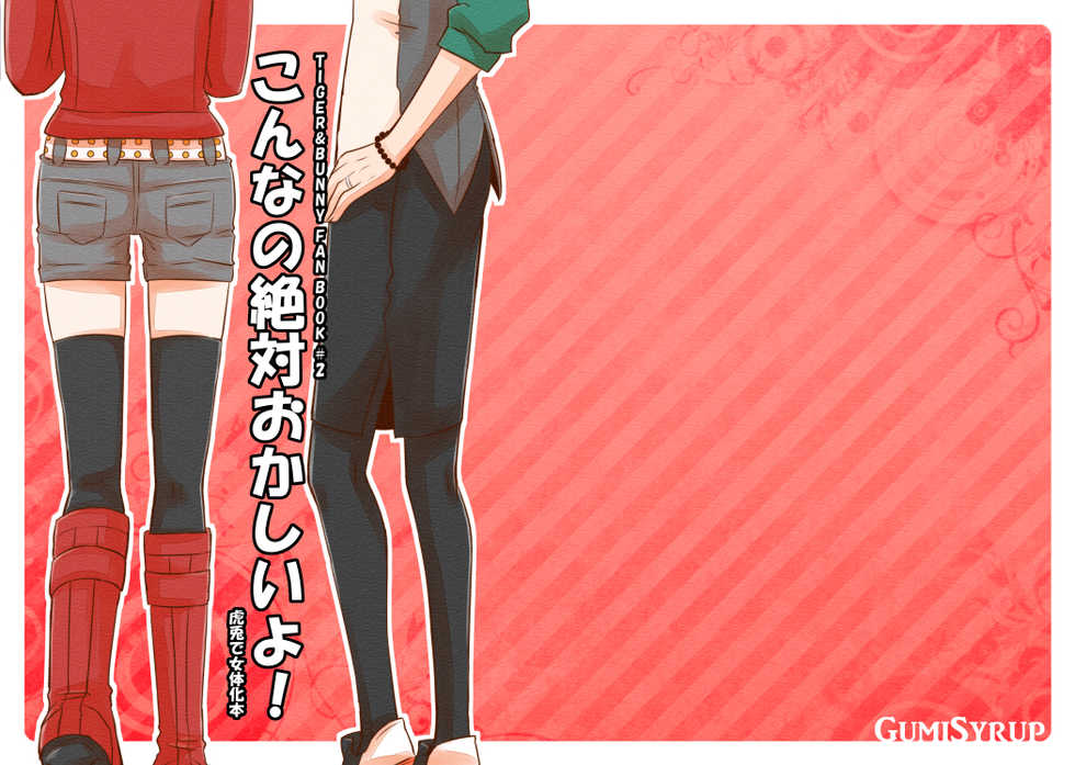 [GumiSyrup (Gumi)] Konna no Zettai Okashii yo! + Konna no Zettai Okashii yo!! + Faccia amore (TIGER & BUNNY) [Digital] - Page 2